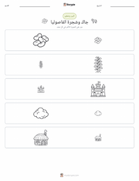 معاينة ورقة العمل القابلة للطباعة جاك وشجرة الفاصولياء - إنجليزي