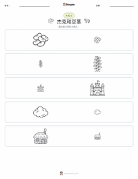 杰克与豌豆茎 - 英语 可打印工作表预览