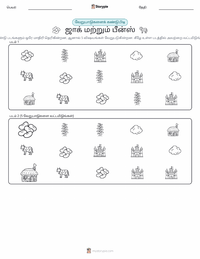 ஜாக் மற்றும் பீன்ஸ்டாக் - ஆங்கிலம் அச்சிடக்கூடிய வேலைப்பதிவின் முன்னோட்டம்