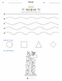 잭과 콩나무 - 영어 인쇄 가능한 워크시트 미리보기