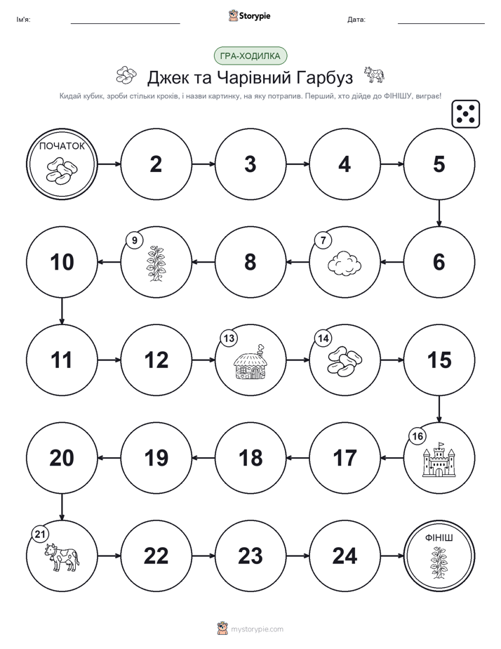 Гра Катай та Рухайся