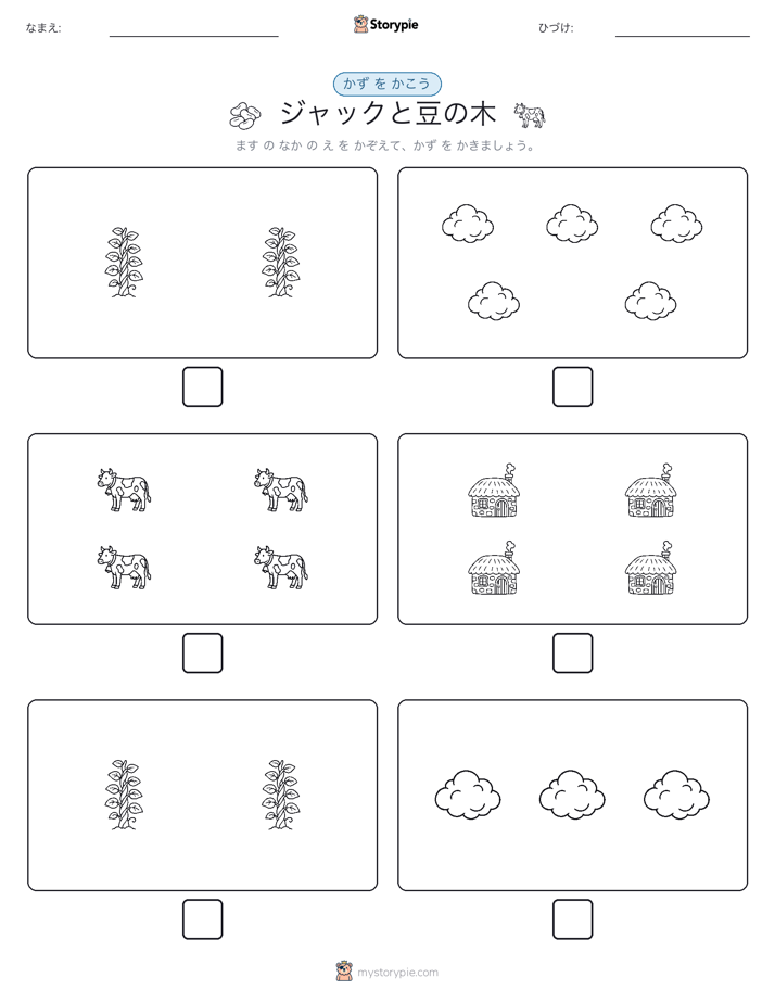 カウント＆ライティング