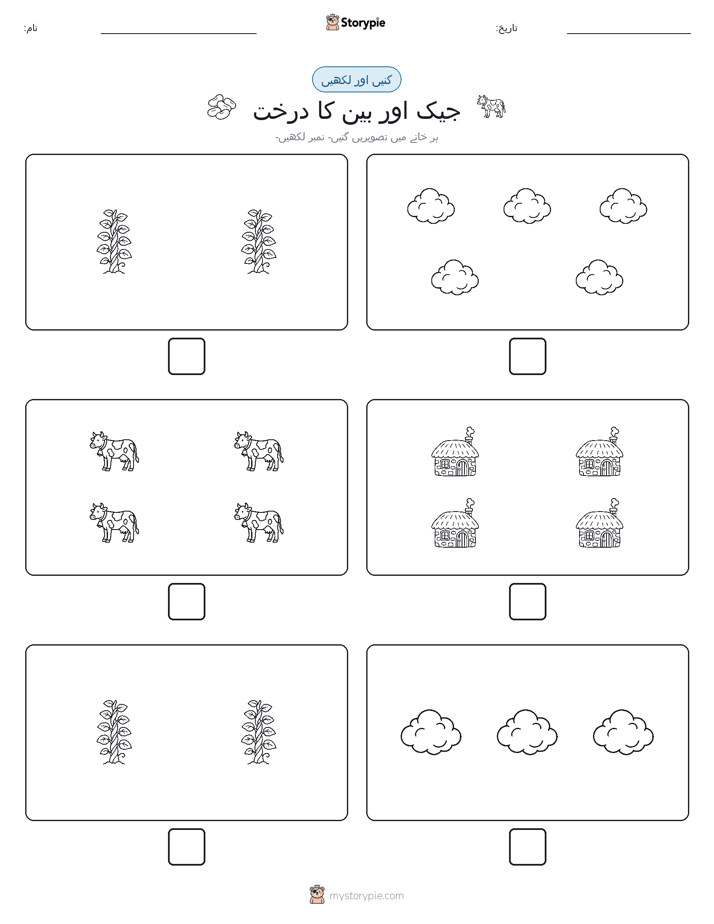 گنیں اور لکھیں