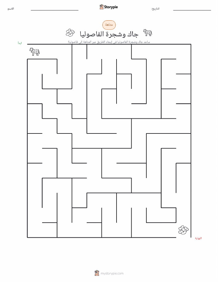متاهة