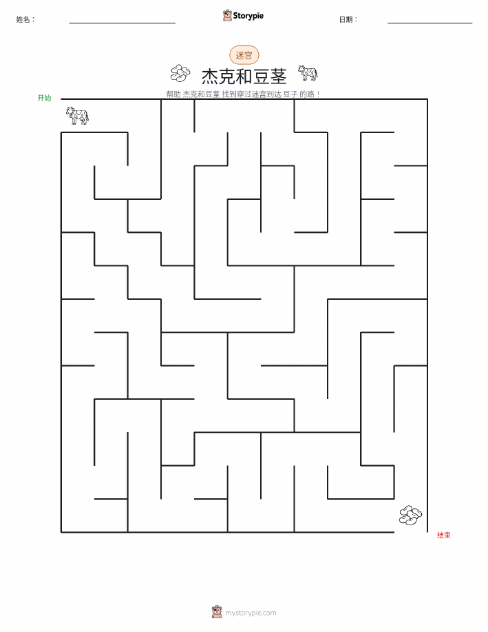 迷宫