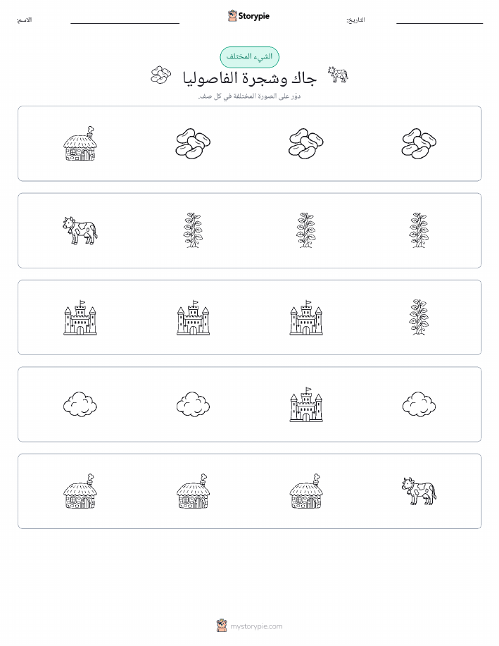 الغريب