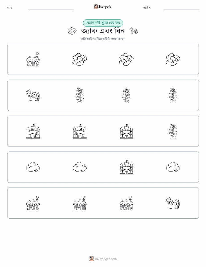 অদ্ভুত একটি