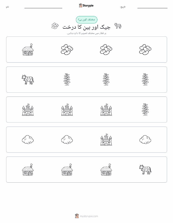 عجیب ایک