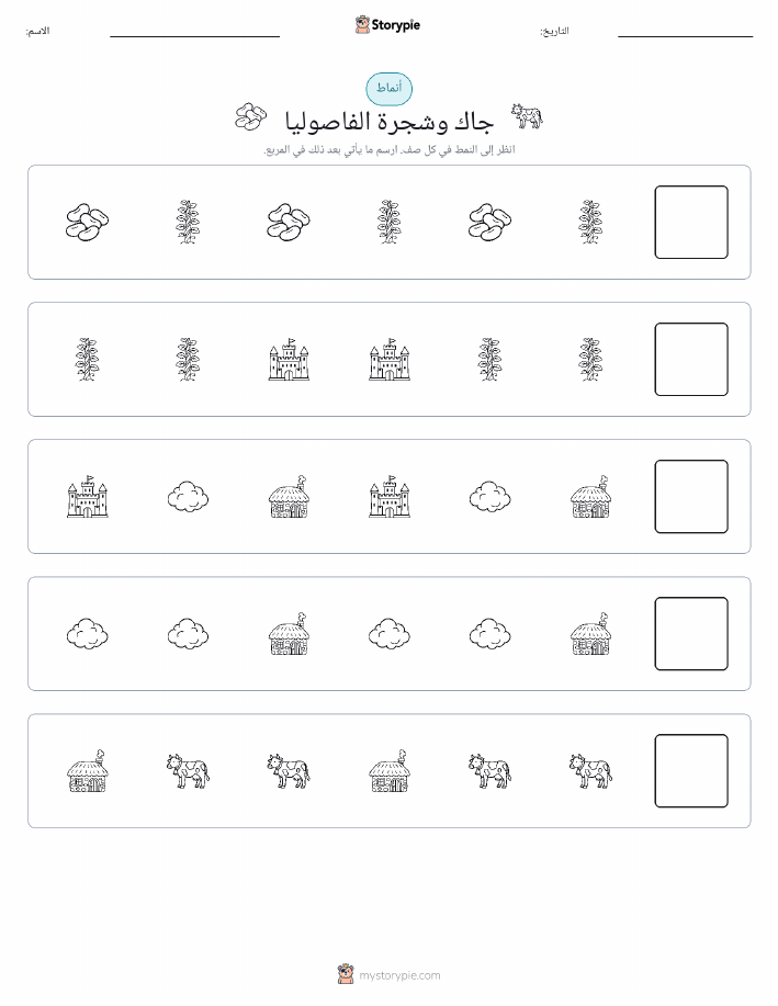 أنماط
