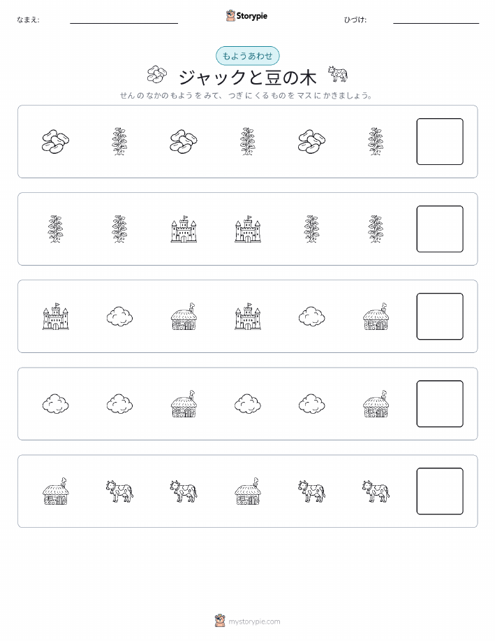 パターン