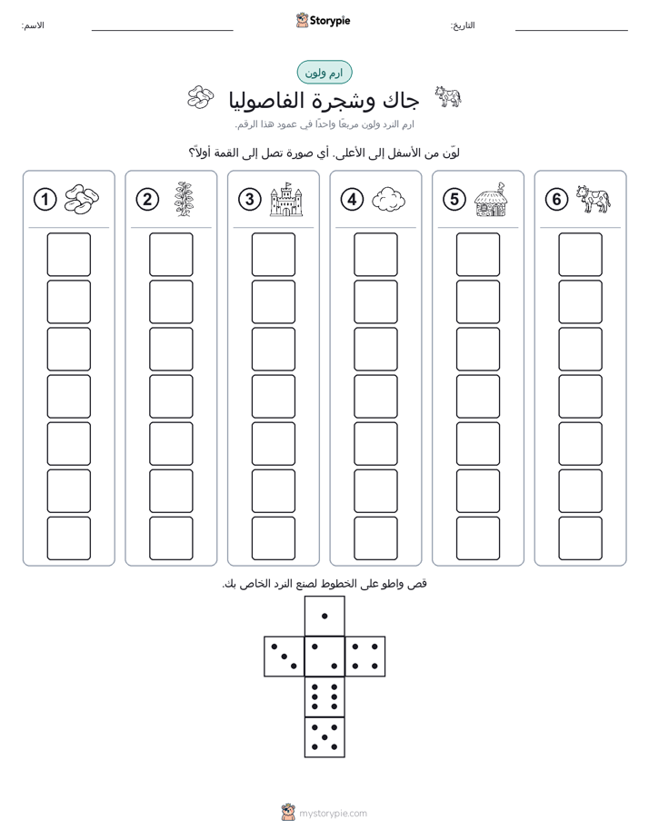 لف و لون