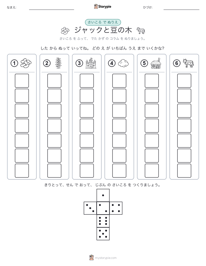 ロール＆カラー
