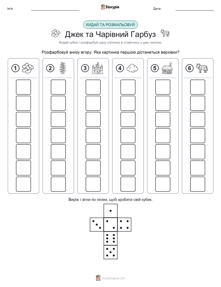Катай та Розфарбовуй
