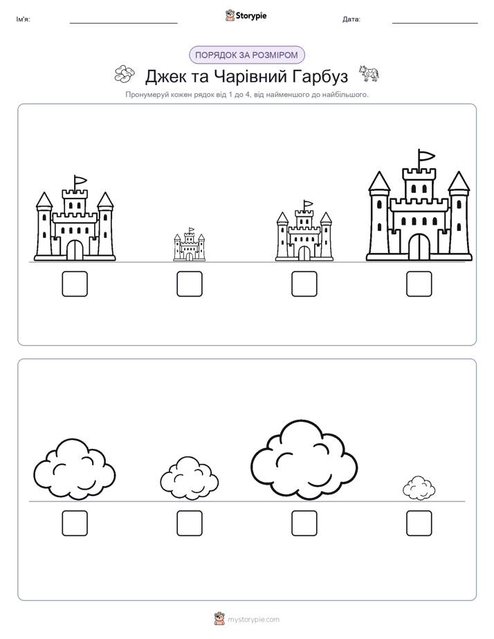 Порядок Розміру