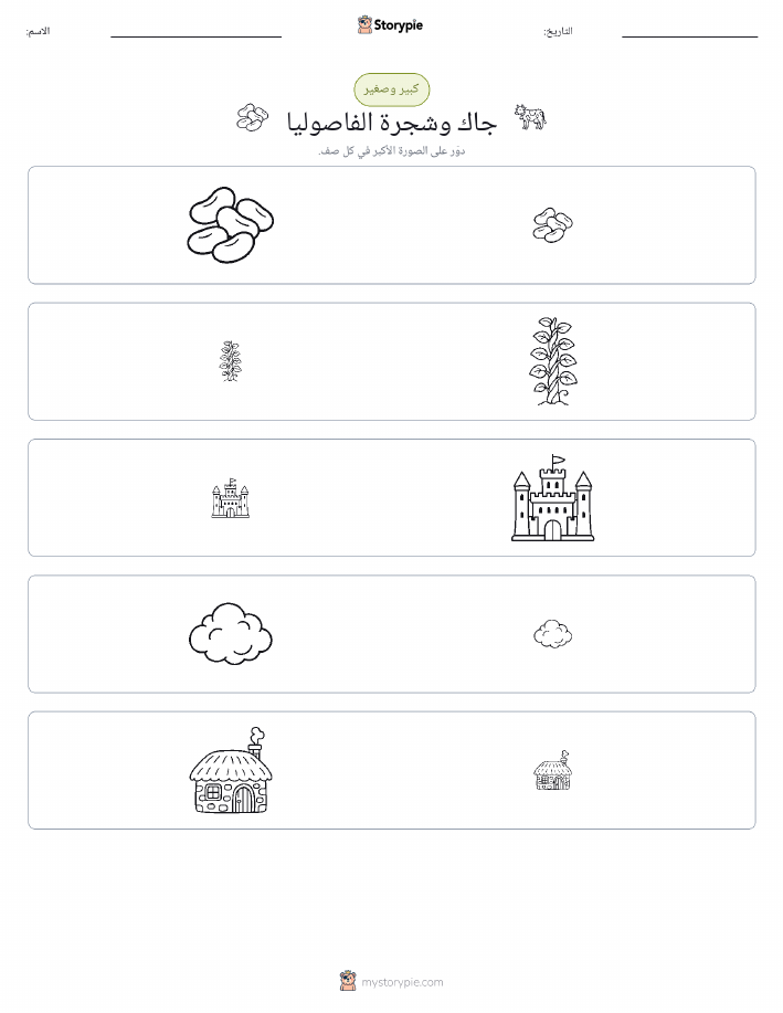 فرز