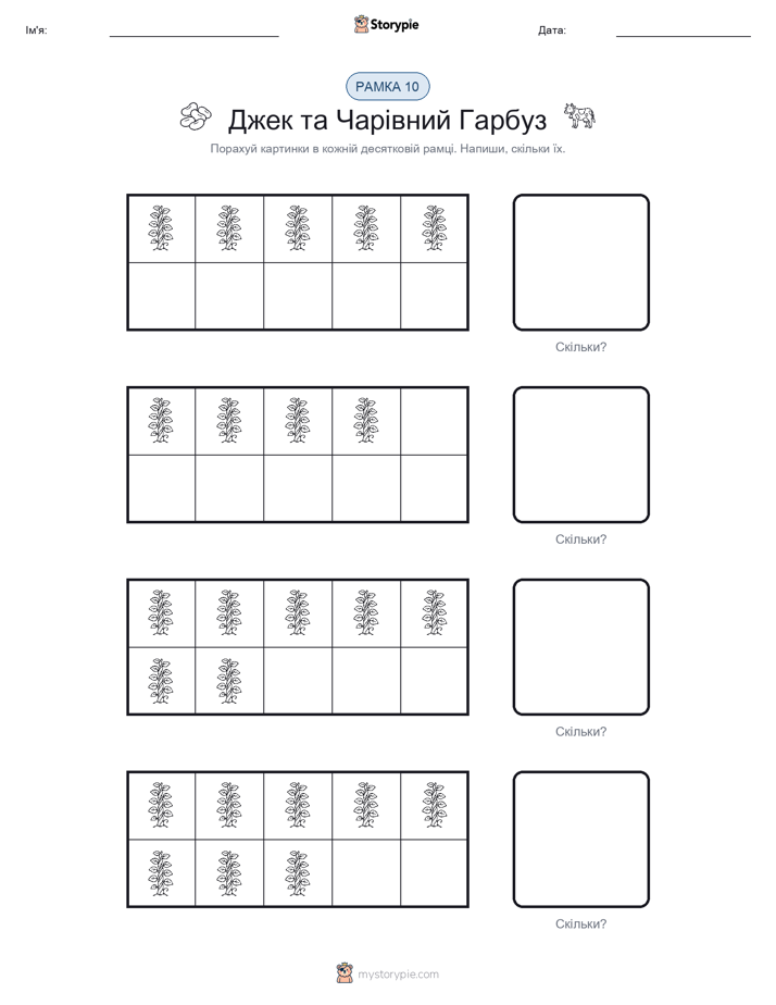 Десяткова Рамка