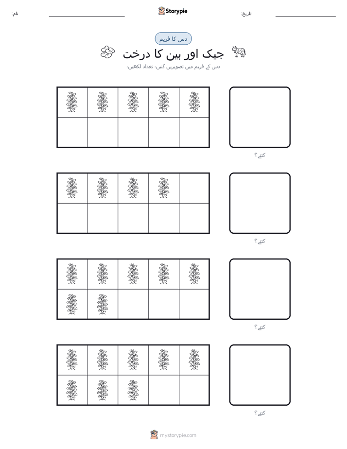 دس کا فریم