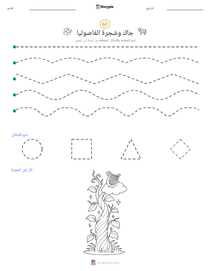 تتبع