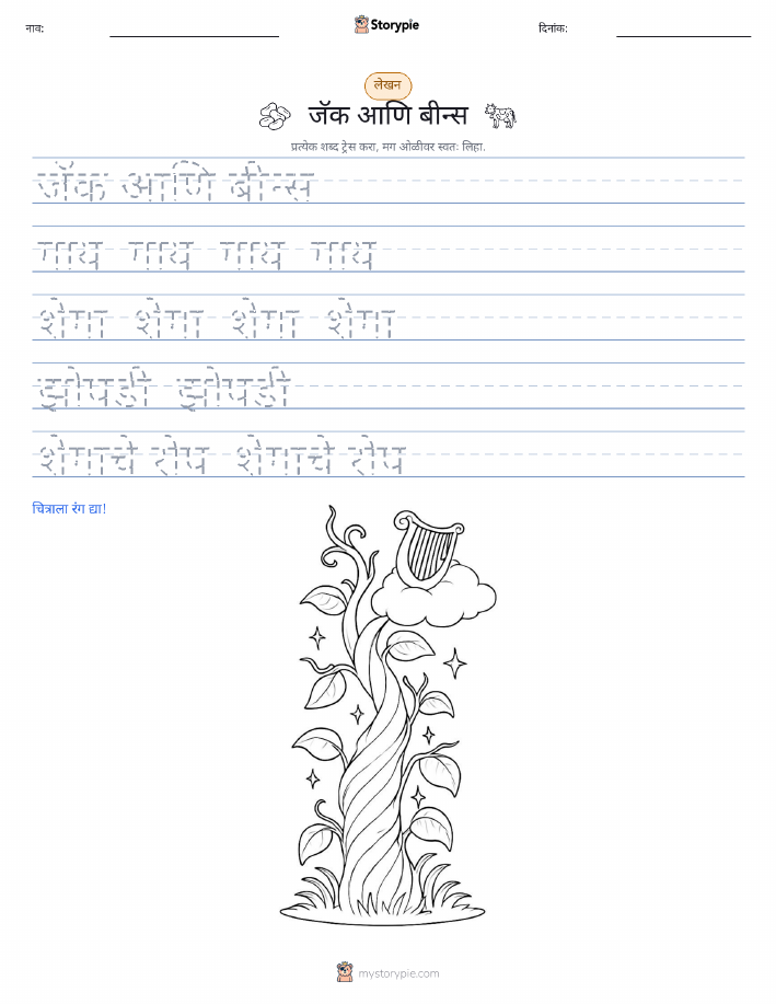 लेखन सराव