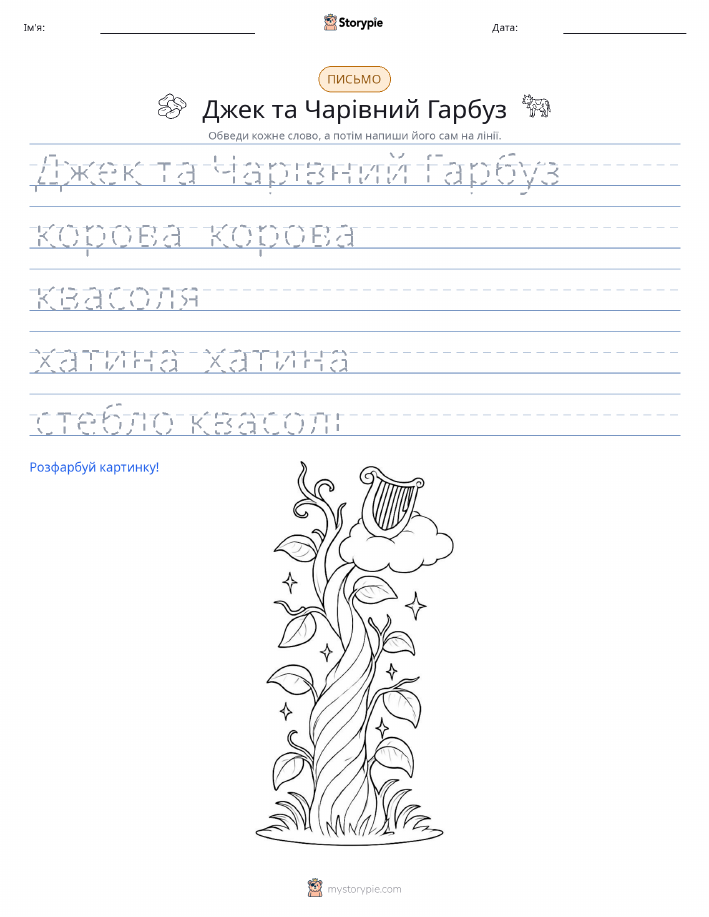 Практика письма