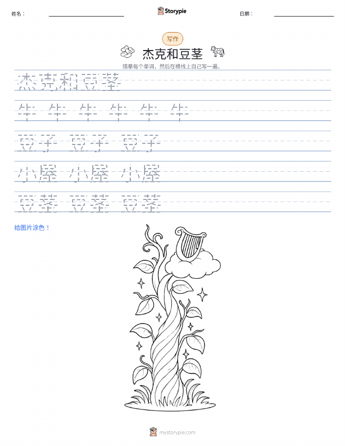 写作练习
