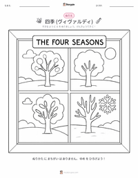 四季 (ヴィヴァルディ) の子供向け塗り絵ページ