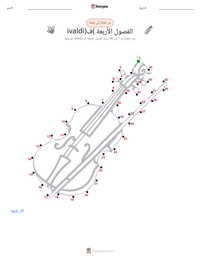 معاينة ورقة العمل القابلة للطباعة الفصول الأربعة (فيفالدي)