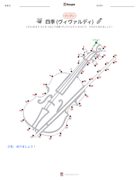 四季 (ヴィヴァルディ) の印刷可能ワークシートプレビュー