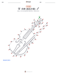 四季 (维瓦尔第) 可打印工作表预览