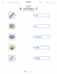 사계 (비발디) 인쇄 가능한 워크시트 미리보기