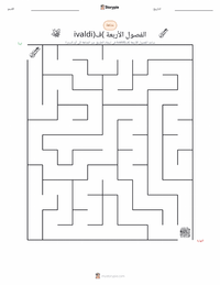 معاينة ورقة العمل القابلة للطباعة الفصول الأربعة (فيفالدي)