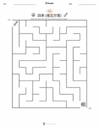 四季 (维瓦尔第) 可打印工作表预览