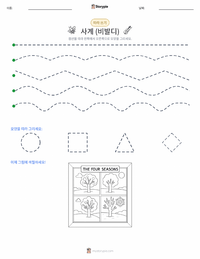 사계 (비발디) 인쇄 가능한 워크시트 미리보기