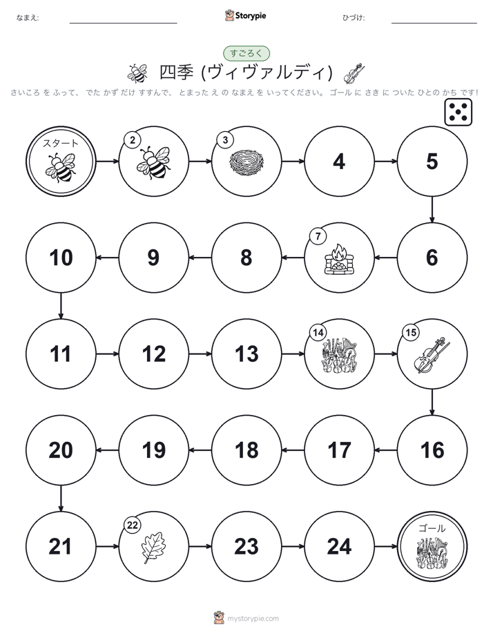 ロール＆ムーブゲーム