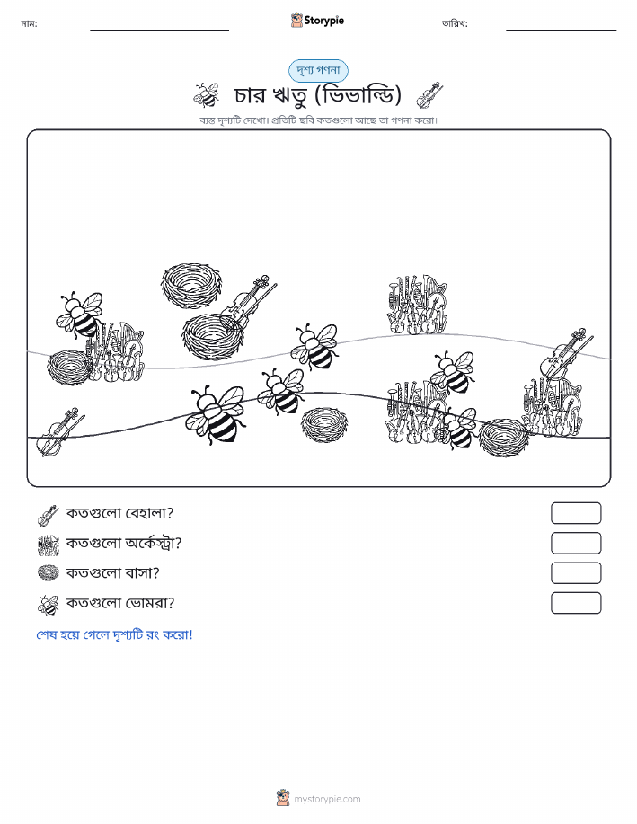 গণনা দৃশ্য