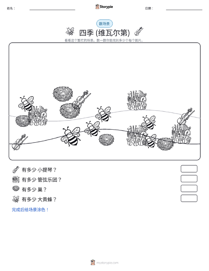 计数场景