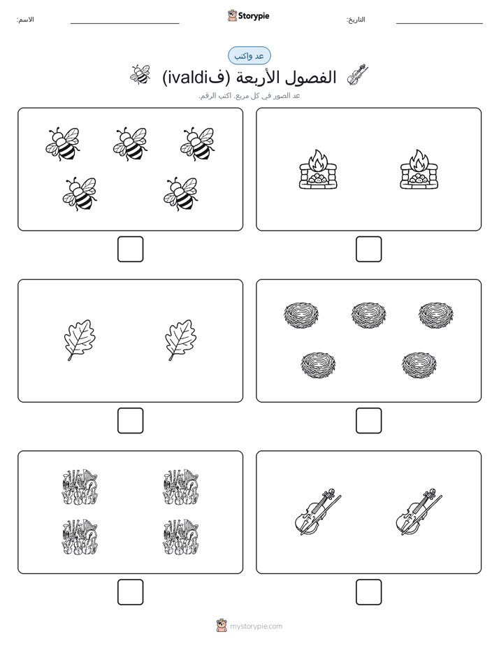 عد و اكتب