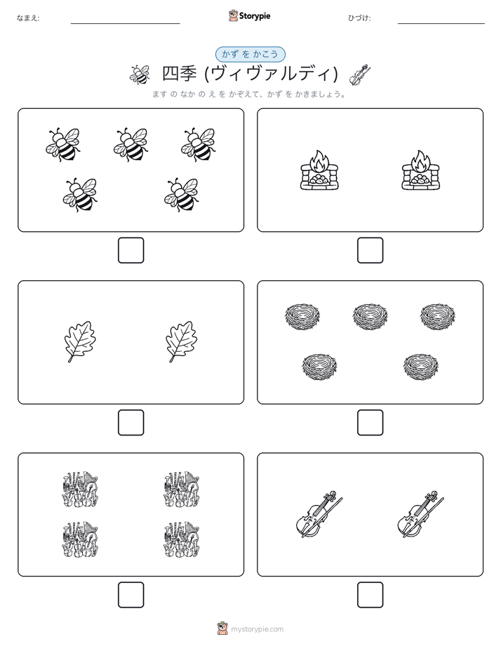 カウント＆ライティング