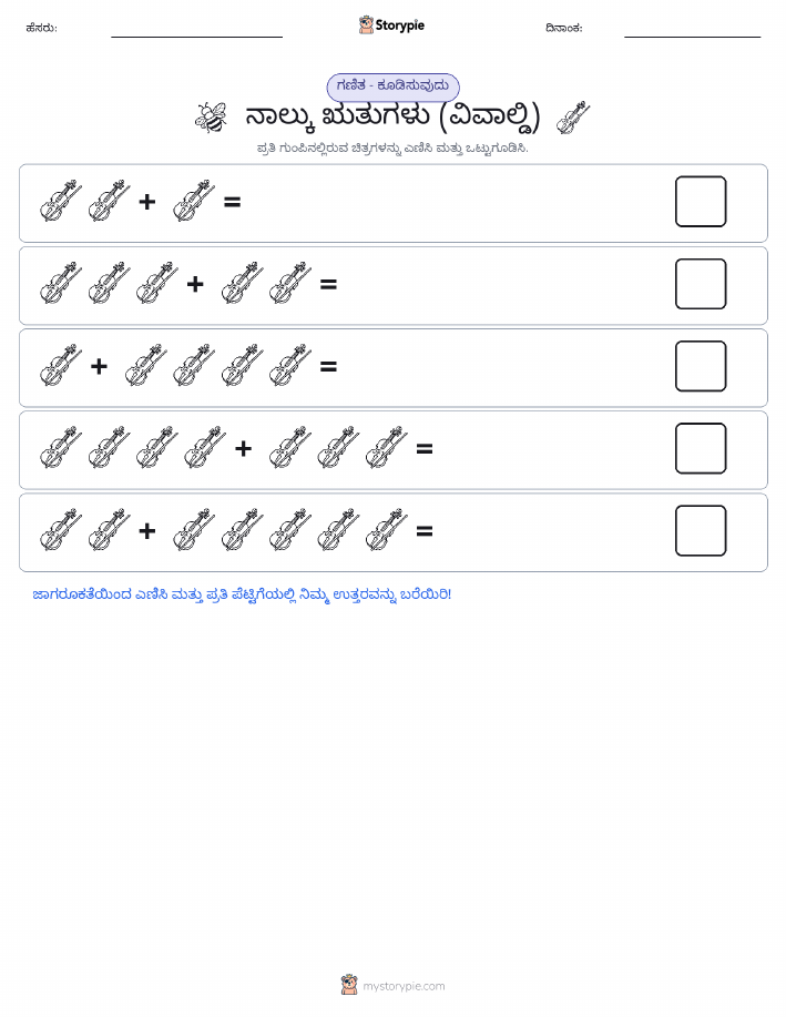 ಚಿತ್ರ ಗಣಿತ
