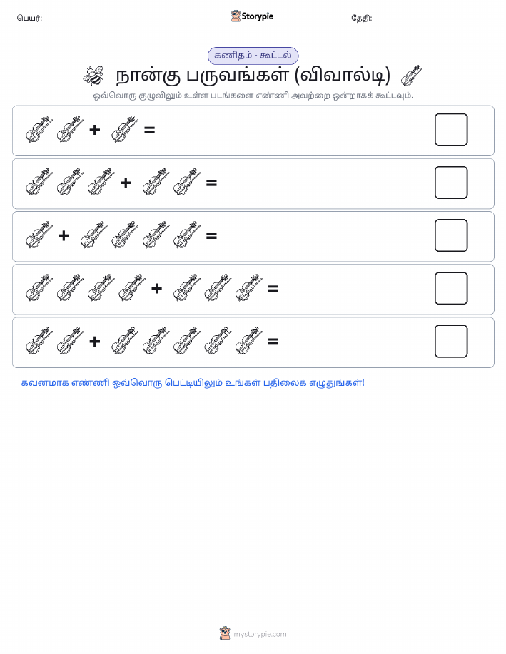 படம் கணிதம்