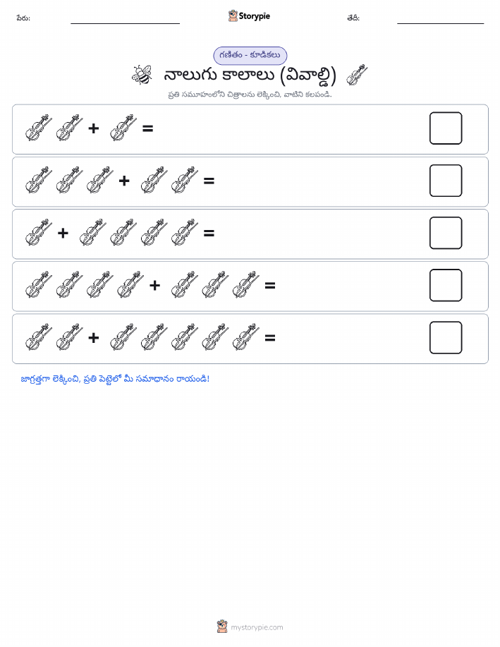 చిత్ర గణితం