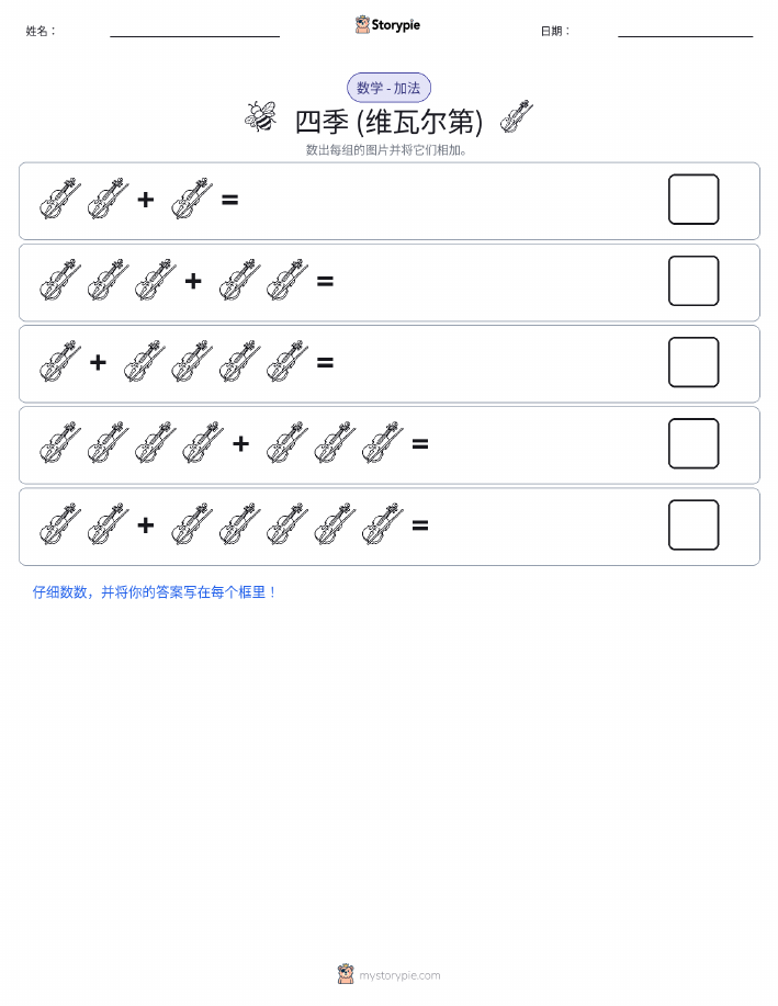 图画数学