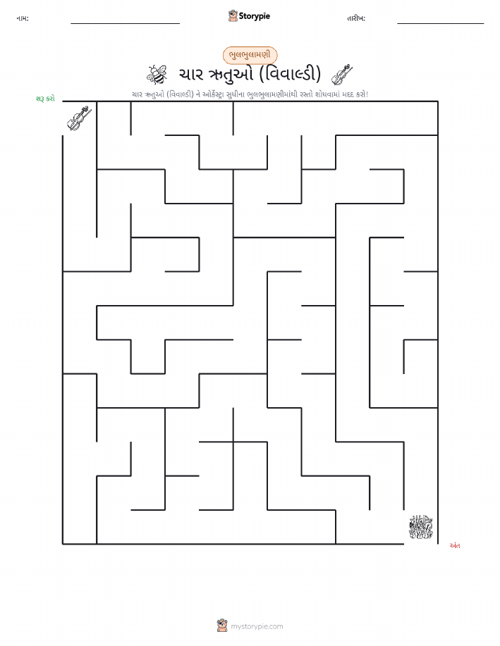મેઝ