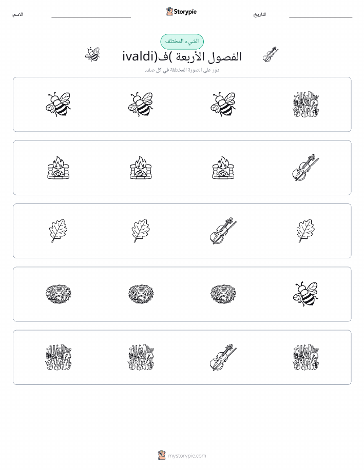 الغريب