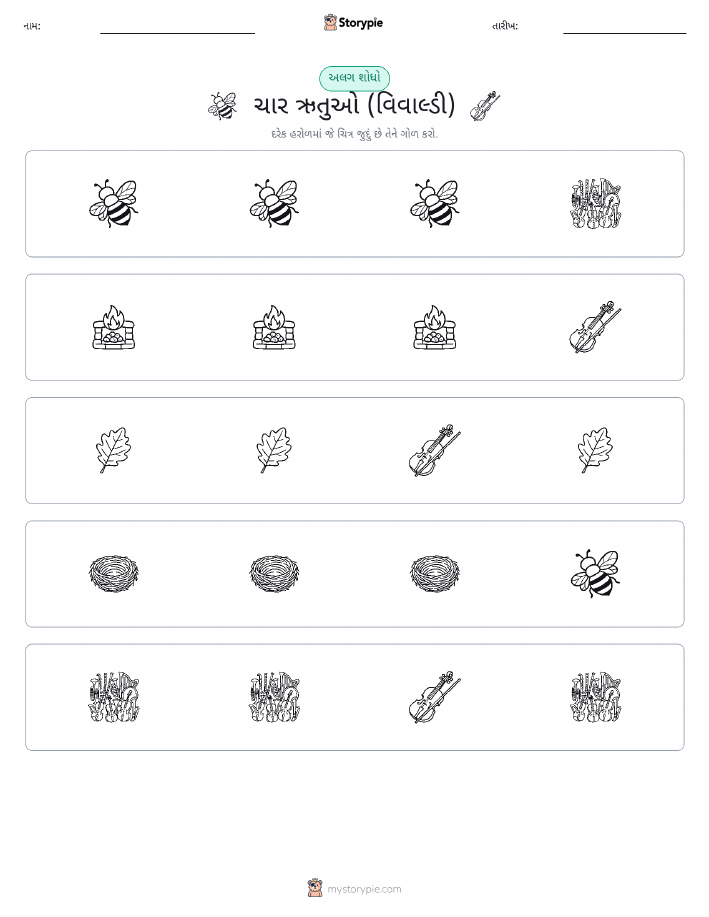 અલગ એક