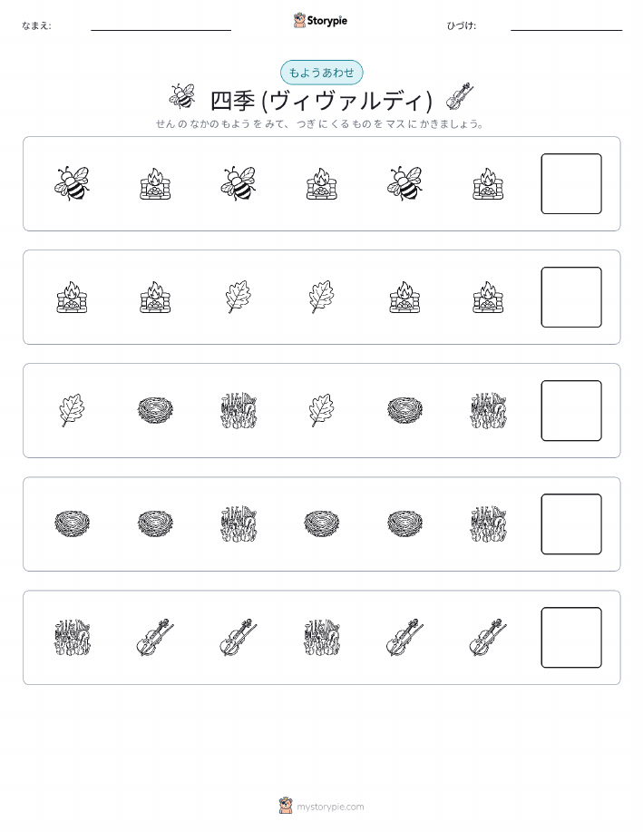 パターン