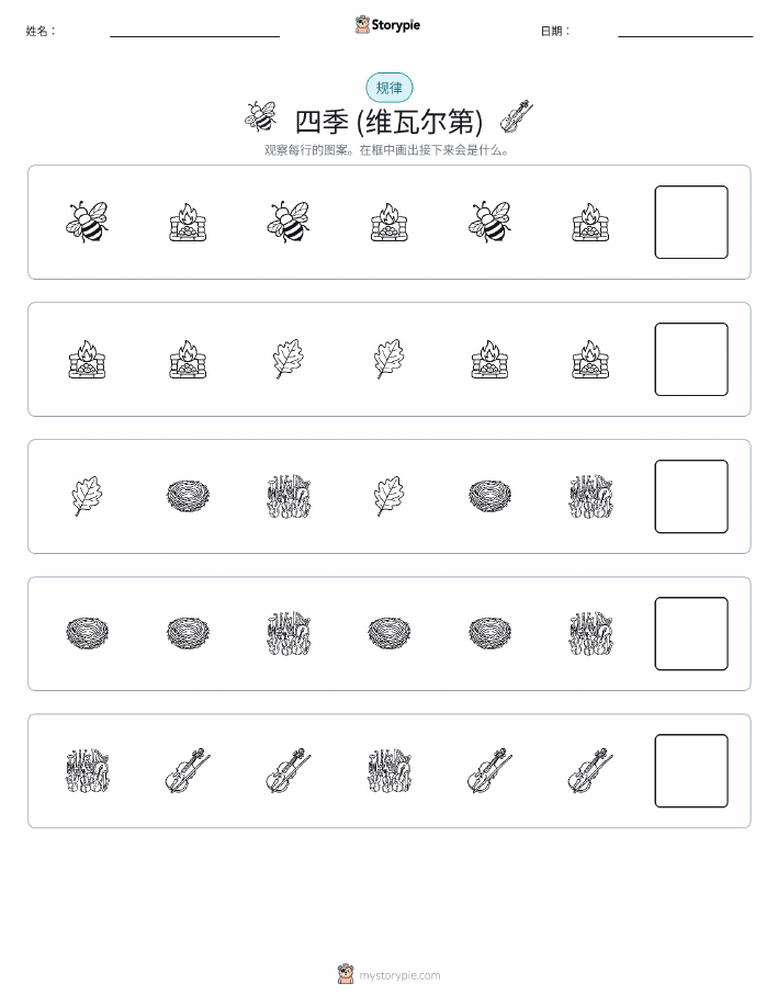 模式
