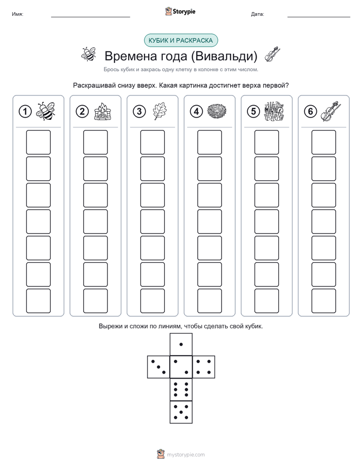Катать и раскрашивать