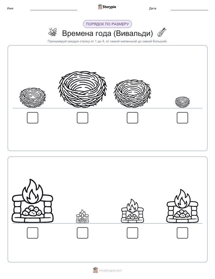 Размеры в порядке