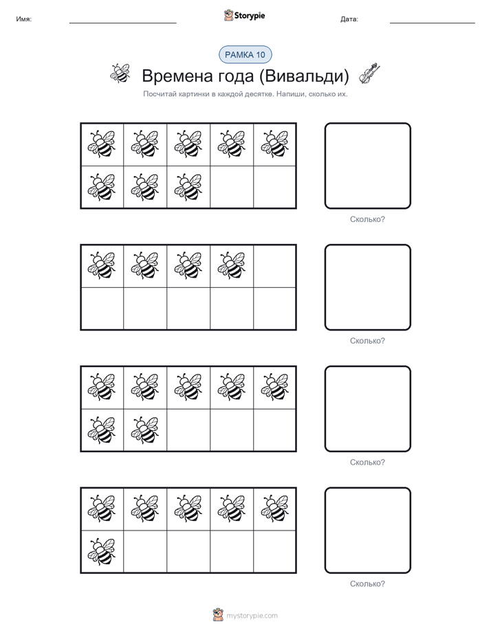 Десятичная рамка